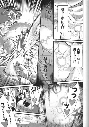 (C73) [Tomoshibiya Koubou (Tomoshibi Hidekazu)] ShokuSummo Twin Age (Summon Night: Twin Age) - Page 20