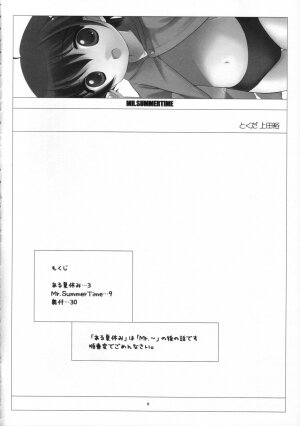 (C70) [Tokuda (Ueda Yuu)] Mr. SummerTime - Page 8