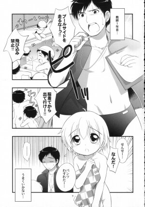 (C70) [Tokuda (Ueda Yuu)] Mr. SummerTime - Page 9