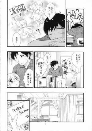 (C70) [Tokuda (Ueda Yuu)] Mr. SummerTime - Page 10