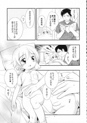 (C70) [Tokuda (Ueda Yuu)] Mr. SummerTime - Page 11