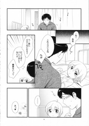 (C70) [Tokuda (Ueda Yuu)] Mr. SummerTime - Page 12