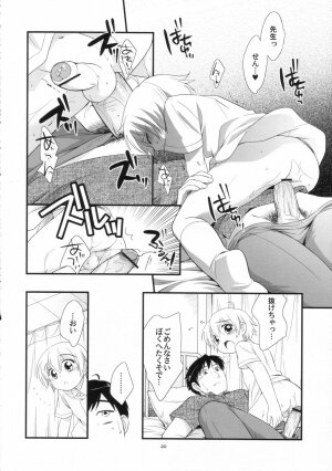 (C70) [Tokuda (Ueda Yuu)] Mr. SummerTime - Page 20