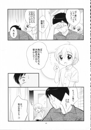 (C70) [Tokuda (Ueda Yuu)] Mr. SummerTime - Page 29