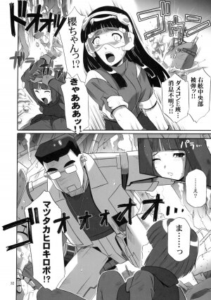 (C70) [CAZA MAYOR (Tsutsumi Akari)] Critical Cure (Tactical Roar) - Page 31