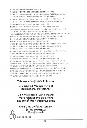 (C63) [type=punishment (Shido Misako)] i@yume.hack/ (.hack//SIGN) [English] [Doujin-World] - Page 24