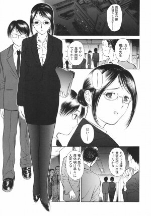 [H-magic] Hataraku Oneesan - Working Woman - Page 10