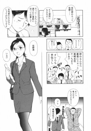 [H-magic] Hataraku Oneesan - Working Woman - Page 32