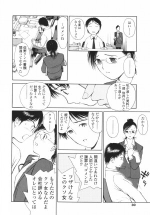 [H-magic] Hataraku Oneesan - Working Woman - Page 33