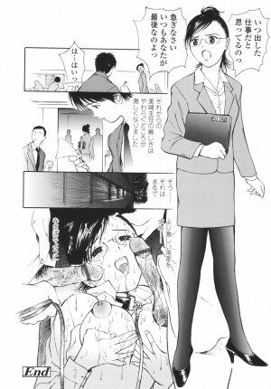 [H-magic] Hataraku Oneesan - Working Woman - Page 49