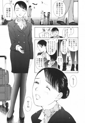 [H-magic] Hataraku Oneesan - Working Woman - Page 90