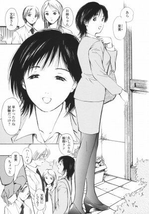 [H-magic] Hataraku Oneesan - Working Woman - Page 110