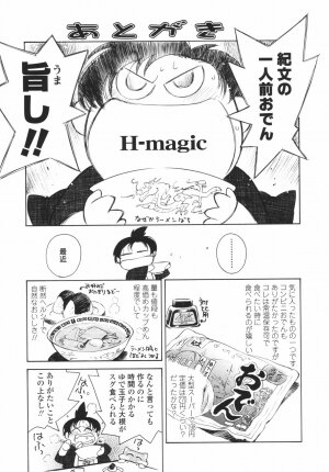 [H-magic] Hataraku Oneesan - Working Woman - Page 210