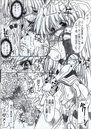 [Synthetic Garden (Various)] Tender Snatch (Phantasy Star Online) - Page 6