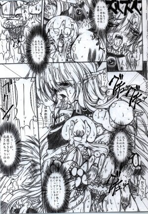 [Synthetic Garden (Various)] Tender Snatch (Phantasy Star Online) - Page 7