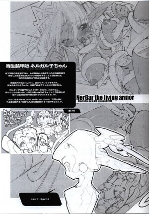 [Synthetic Garden (Various)] Tender Snatch (Phantasy Star Online) - Page 13
