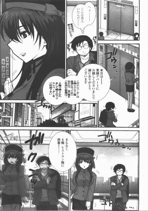 COMIC TENMA 2007-12 - Page 18