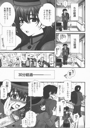 COMIC TENMA 2007-12 - Page 20