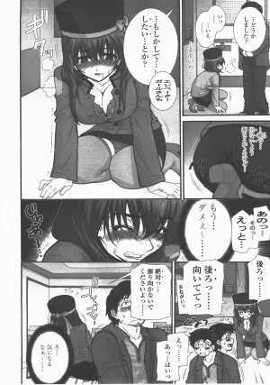 COMIC TENMA 2007-12 - Page 25