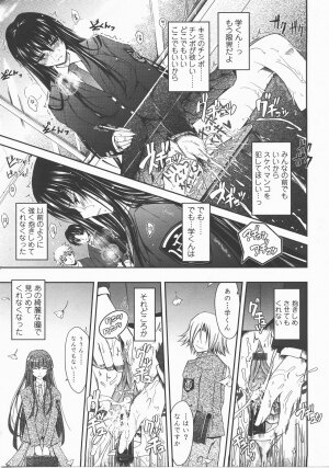 COMIC TENMA 2007-12 - Page 40