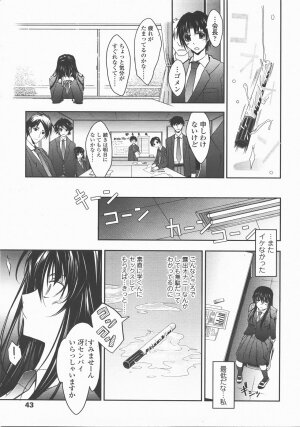 COMIC TENMA 2007-12 - Page 42