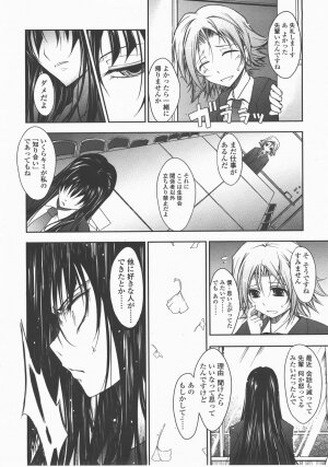 COMIC TENMA 2007-12 - Page 43