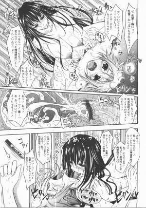 COMIC TENMA 2007-12 - Page 54