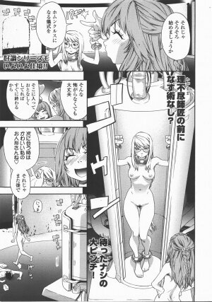 COMIC TENMA 2007-12 - Page 64