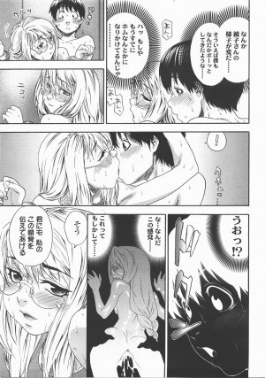 COMIC TENMA 2007-12 - Page 78