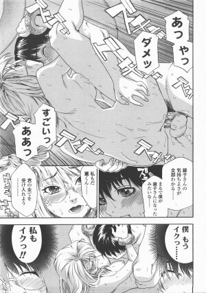 COMIC TENMA 2007-12 - Page 80