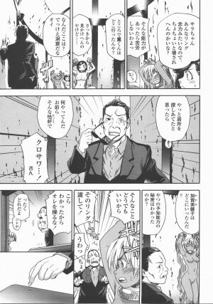 COMIC TENMA 2007-12 - Page 82