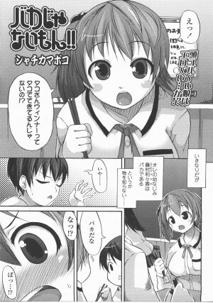 COMIC TENMA 2007-12 - Page 88