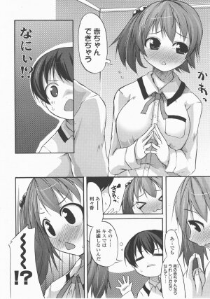 COMIC TENMA 2007-12 - Page 91