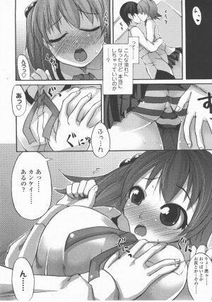 COMIC TENMA 2007-12 - Page 93