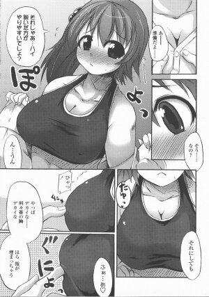 COMIC TENMA 2007-12 - Page 94