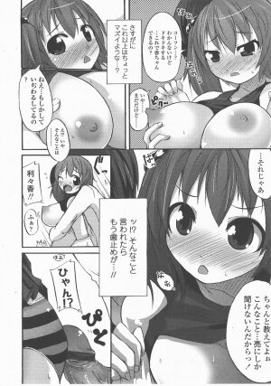 COMIC TENMA 2007-12 - Page 97