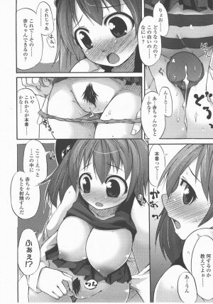 COMIC TENMA 2007-12 - Page 101