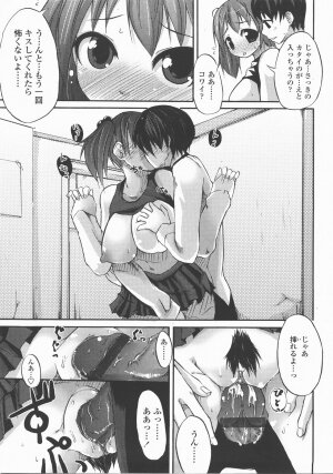 COMIC TENMA 2007-12 - Page 102