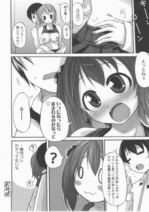 COMIC TENMA 2007-12 - Page 107