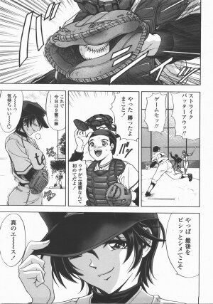 COMIC TENMA 2007-12 - Page 112