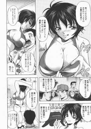 COMIC TENMA 2007-12 - Page 115