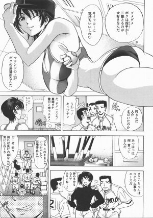 COMIC TENMA 2007-12 - Page 116