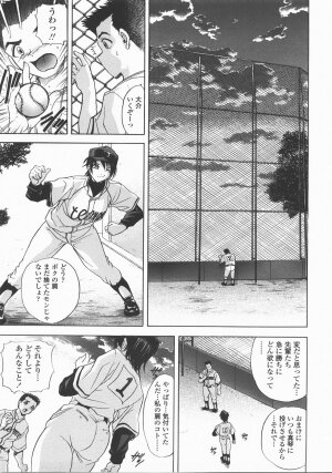 COMIC TENMA 2007-12 - Page 126