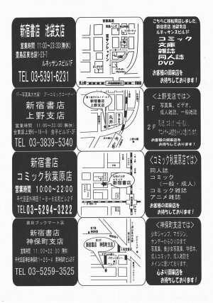 COMIC TENMA 2007-12 - Page 139