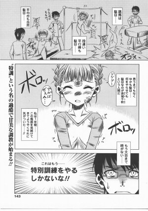 COMIC TENMA 2007-12 - Page 142