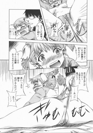 COMIC TENMA 2007-12 - Page 146