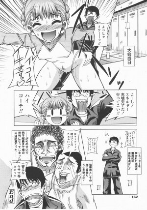 COMIC TENMA 2007-12 - Page 161