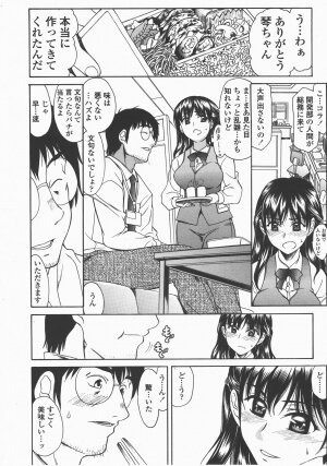 COMIC TENMA 2007-12 - Page 167