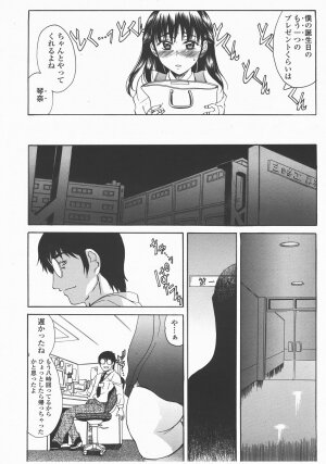 COMIC TENMA 2007-12 - Page 169