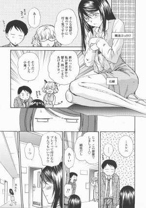 COMIC TENMA 2007-12 - Page 192